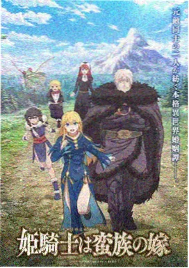 动画类词条《纸鸢线》封面示意，藕荷天空与细线