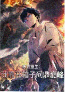 图鉴标本六：动画类条目的塔楼剪影构图